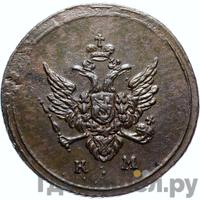 Деньга 1807 года