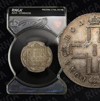 Полтина 1798 года