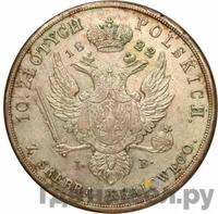 10 злотых 1822 года IВ Для Польши
