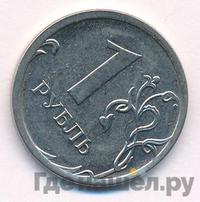 1 рубль 2016 года