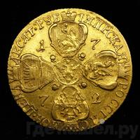 10 рублей 1772 года