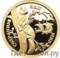 50 рублей 1994 года ММД