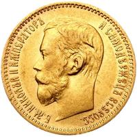 5 рублей 1897 года