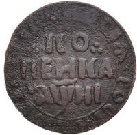 1 копейка 1718 года
