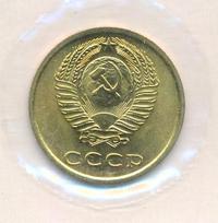 3 копейки 1973 года