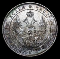 Полтина 1850 года СПБ ПА