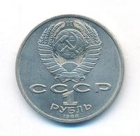 1 рубль 1986 года  Международный год мира