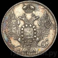 20 копеек 1832 года СПБ НГ