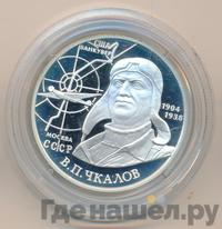 2 рубля 2004 года ММД