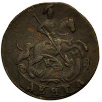 Денга 1794 года