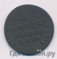 1 грош 1824 года
