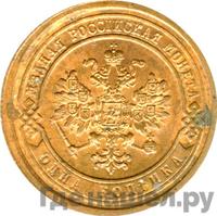 1 копейка 1883 года СПБ