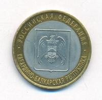 10 рублей 2008 года  Кабардино-Балкарская республика