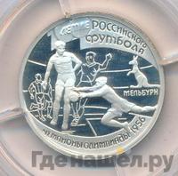 1 рубль 1997 года ЛМД