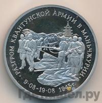 3 рубля 1995 года ММД