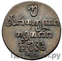 Двойной абаз 1822 года