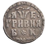 Полуполтинник 1705 года