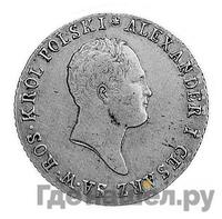 1 злотый 1819 года