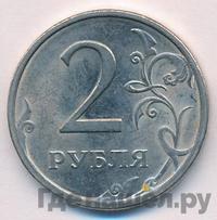 2 рубля 2009 года