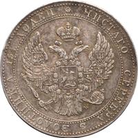 3/4 рубля - 5 злотых 1836 года