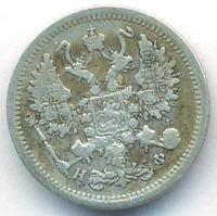 10 копеек 1882 года СПБ НФ