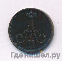 Денежка 1863 года