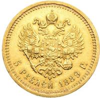 10 рублей 1889 года АГ