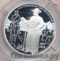 2 рубля 2017 года ММД