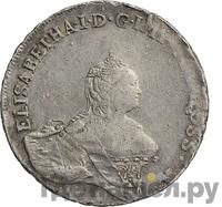 48 копеек 1757 года  Ливонезы