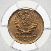 1 копейка 1950 года