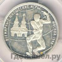 1 рубль 1998 года ММД