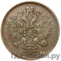 3 копейки 1866 года ЕМ