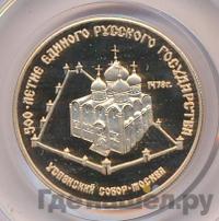 50 рублей 1989 года ММД