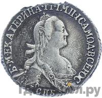 Гривенник 1775 года