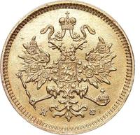 3 рубля 1879 года СПБ НФ