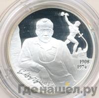 2 рубля 2008 года СПМД