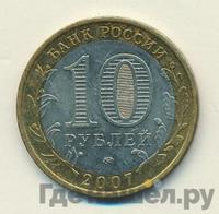 10 рублей 2007 года ММД
