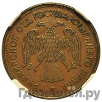 1 рубль 1918 года