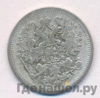 15 копеек 1884 года СПБ АГ