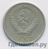 50 копеек 1969 года
