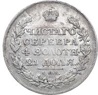 1 рубль 1817 года