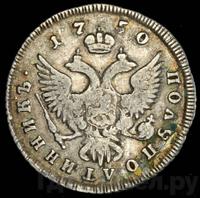 Полуполтинник 1750 года ММД