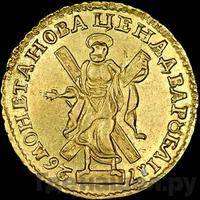 2 рубля 1726 года