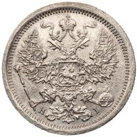 20 копеек 1877 года