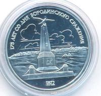 1 рубль 1987 года