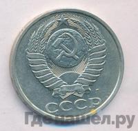 50 копеек 1991 года