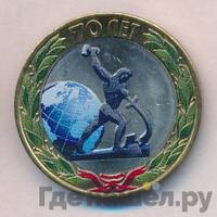 10 рублей 2015 года СПМД