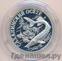 1 рубль 2001 года СПМД