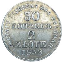 30 копеек - 2 злотых 1836 года МW Русско-Польские