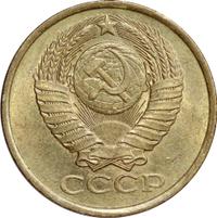 5 копеек 1991 года